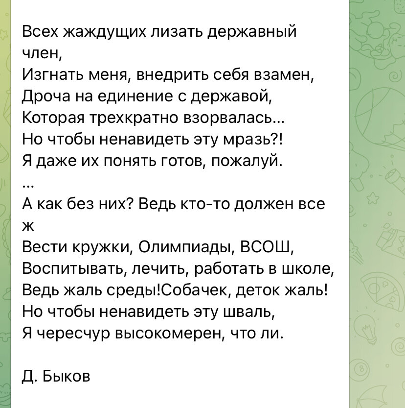 БОйся маленькой спИчки, а НЕ маленькой пИськи! (Крыленко Владимир) / бант-на-машину.рф