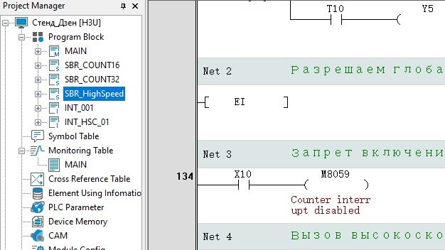 Рисунок 2. Разрешение глобальных прерываний и запрет прерывания по счётчикам