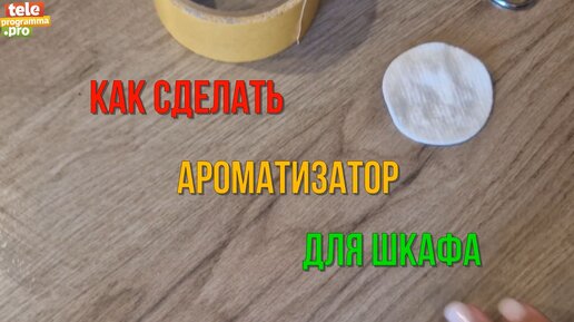 Как убрать запах с антикварной деревянной мебели?