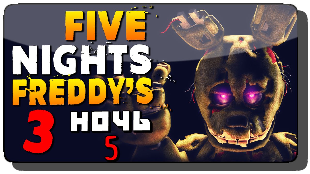 É POSSÍVEL PASSAR DESSA NOITE 3?? (FNAF 3 MULTIPLAYER) - HUEstation 