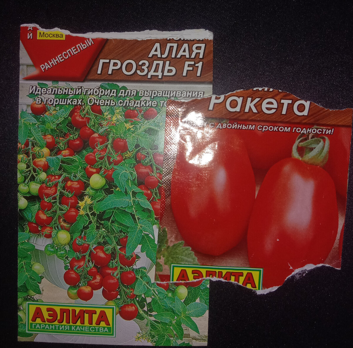 упаковка от семян
