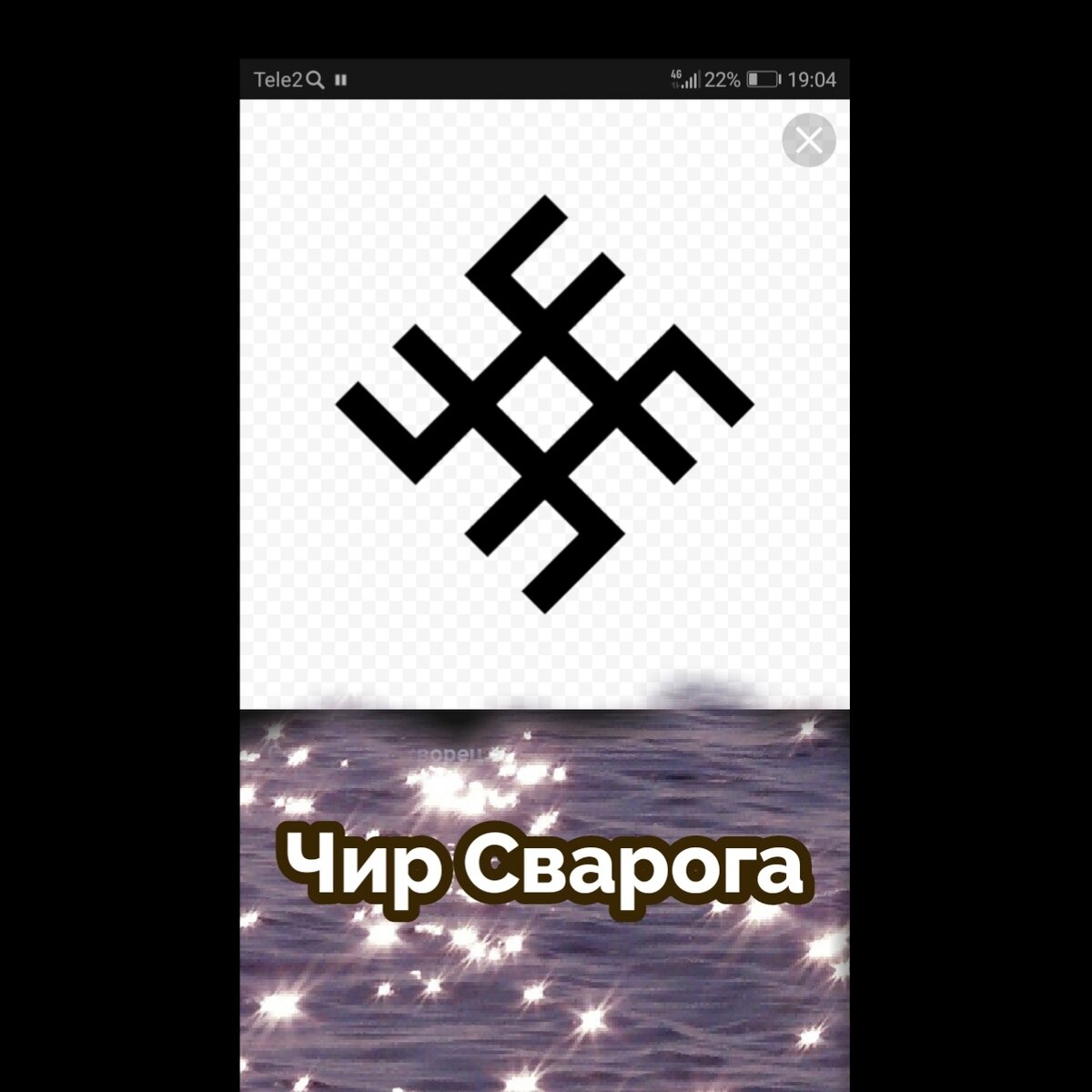 Коллаж автора