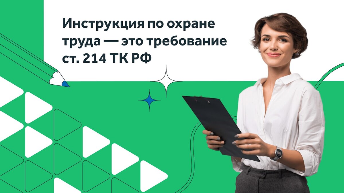 ИОТ утверждается руководителем компании или уполномоченным им лицом
