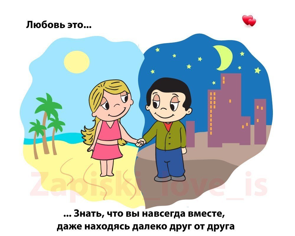 Расстояние между людьми картинка