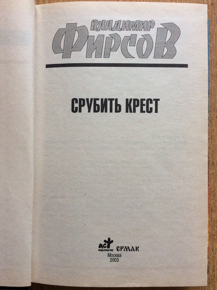 Титульный лист книги.