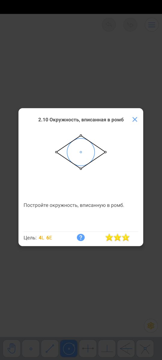 Программа Euclidia