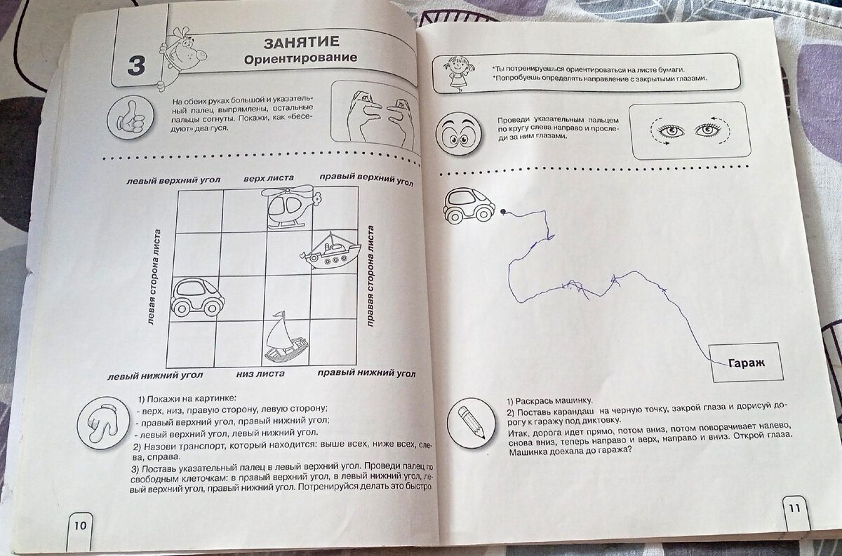 Вот как выглядит один урок изнутри
