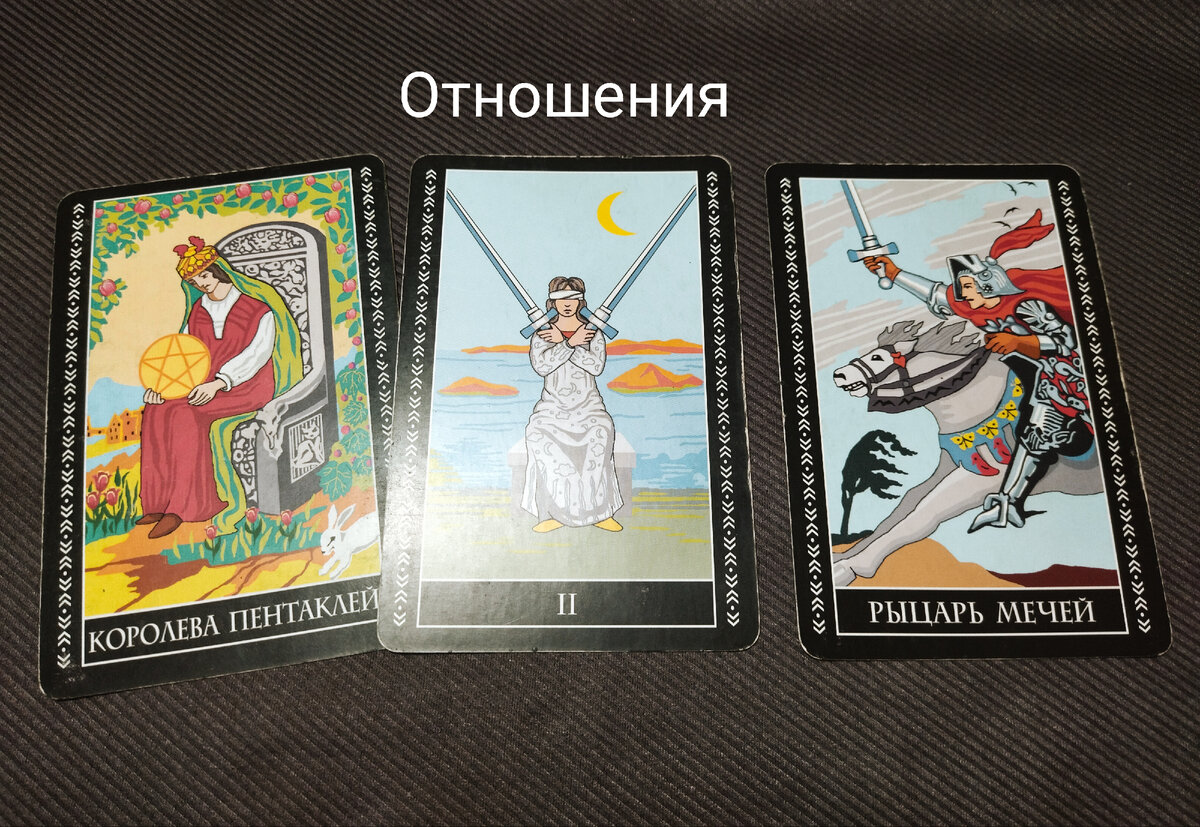 гороскоп на 2023 таро любовный. таро прогноз любовь май 2021 весы. гороскоп на 2023 таро любовный.