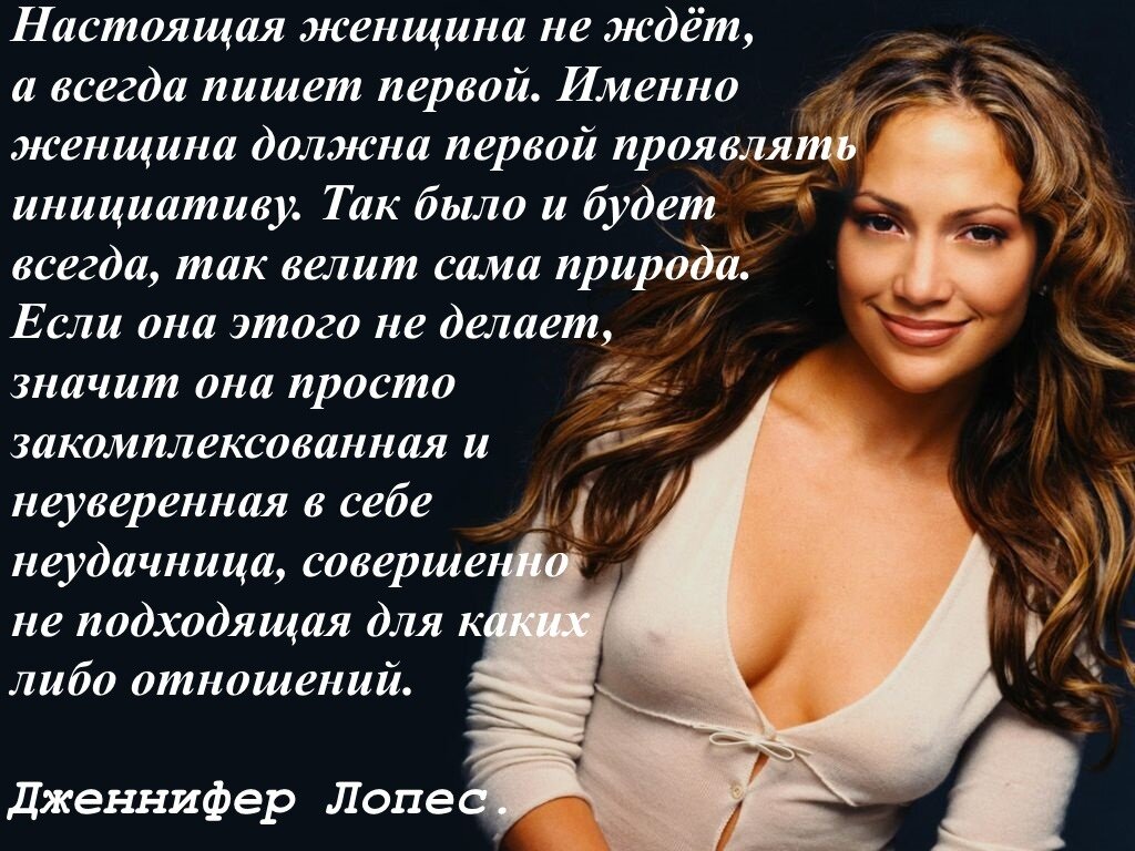 Девушка всегда пишет первой: что это значит и как это влияет на отношения?