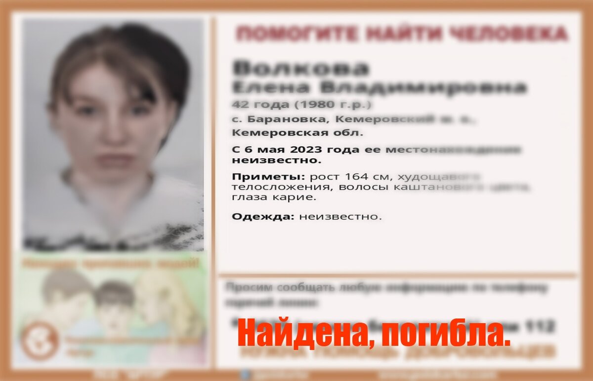 Внимание! Помогите найти человека! Пропала Волкова Елена Владимировна, 42  года, | ПСО АРТУР Россия | Дзен