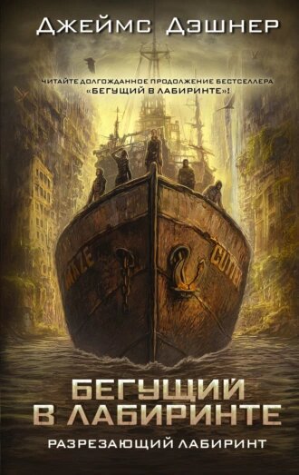 Оформление русскоязычного издания. // Изображение с сайта litres.ru.