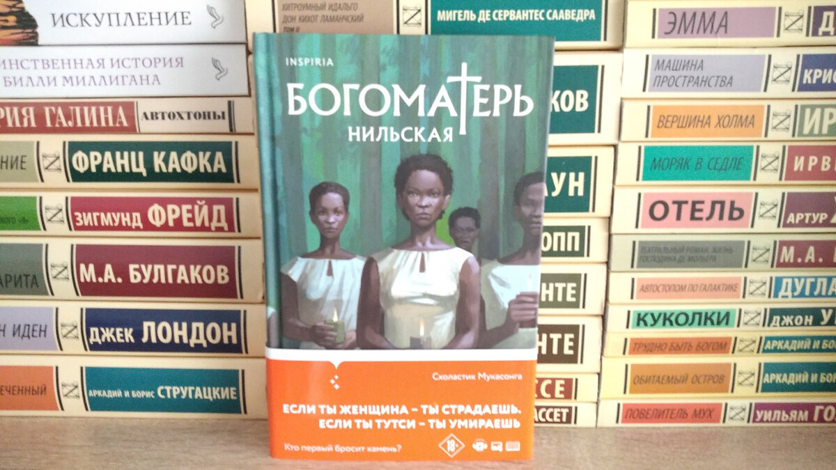 Издательство ЭКСМО. Твёрдая обложка. 252 стр. 