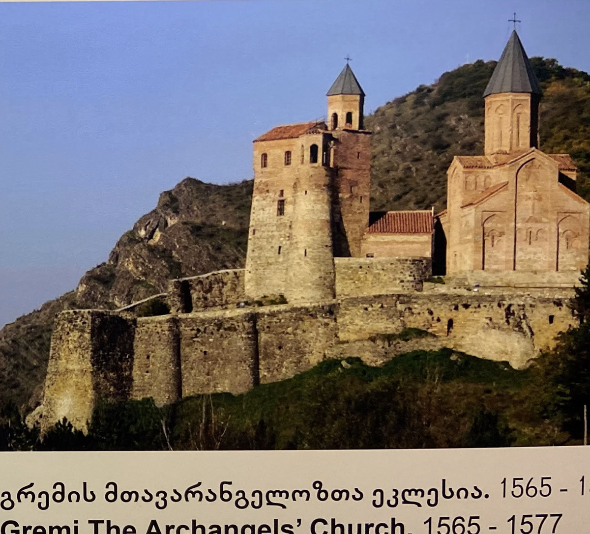 Греми. Замок Греми Кахетия. Монастырь Греми Грузия. Крепость Греми Грузия. Gremi в Грузии.