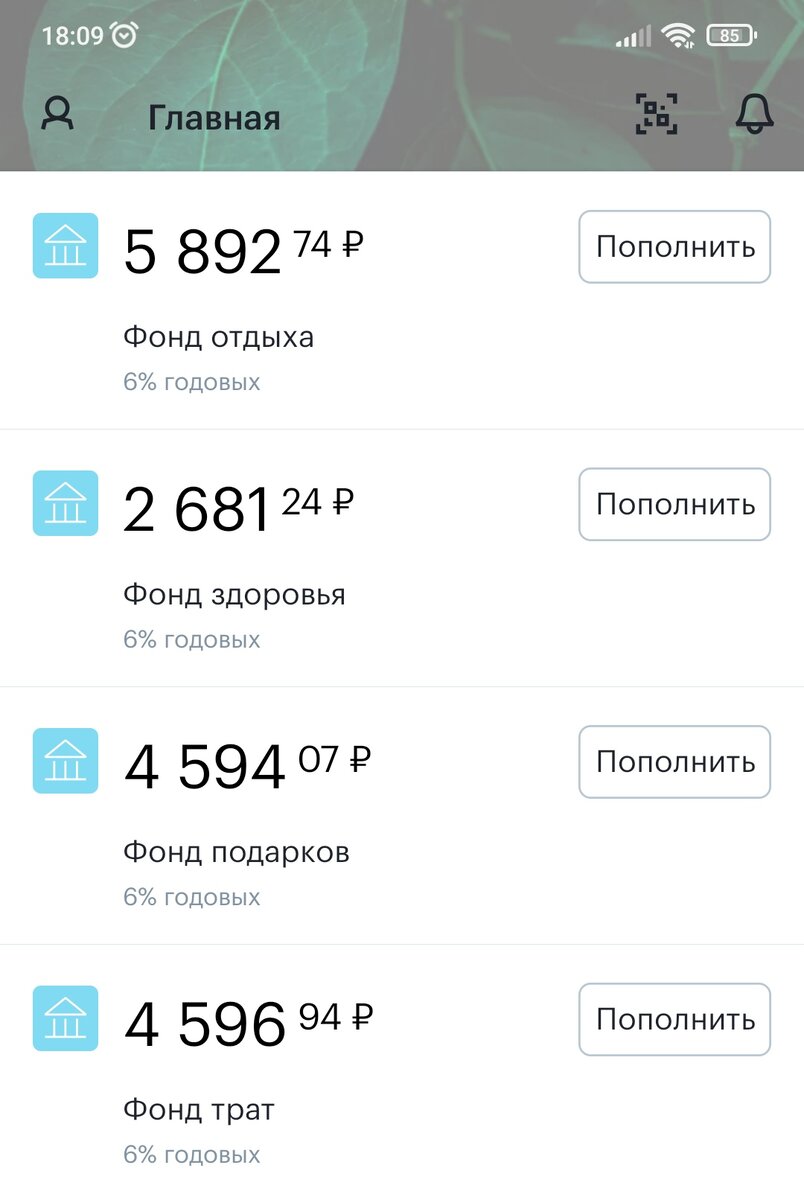 Общая сумма 17864,99р