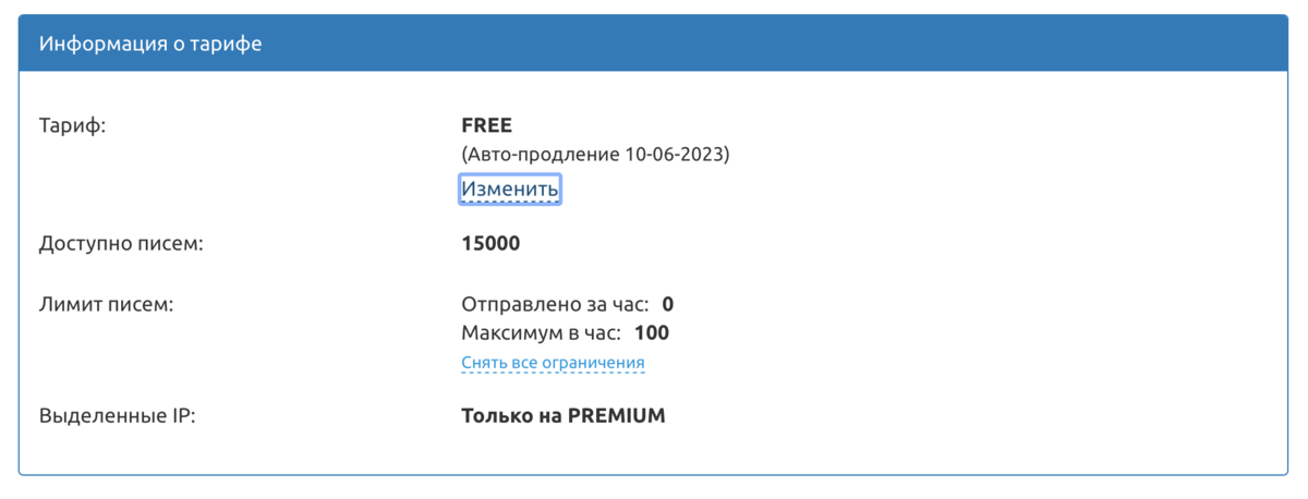 Я выписал список smtp серверов с бесплатными тарифными планами для себя. Возможно вам тоже будет полезно. SMTP (Simple Mail Transfer Protocol) – древнейший протокол для пересылки почты в интернете.-4
