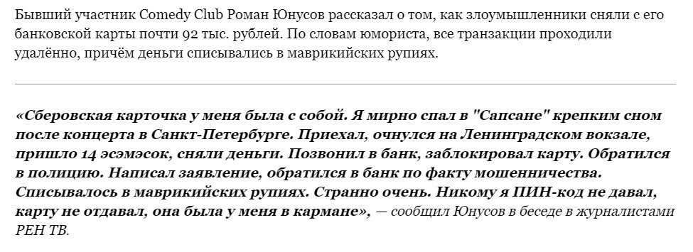 Которые не спасают наши деньги и 2 полезных варианта по защите средств, которые сам использую, 2 мнимых защиты от мошенников.