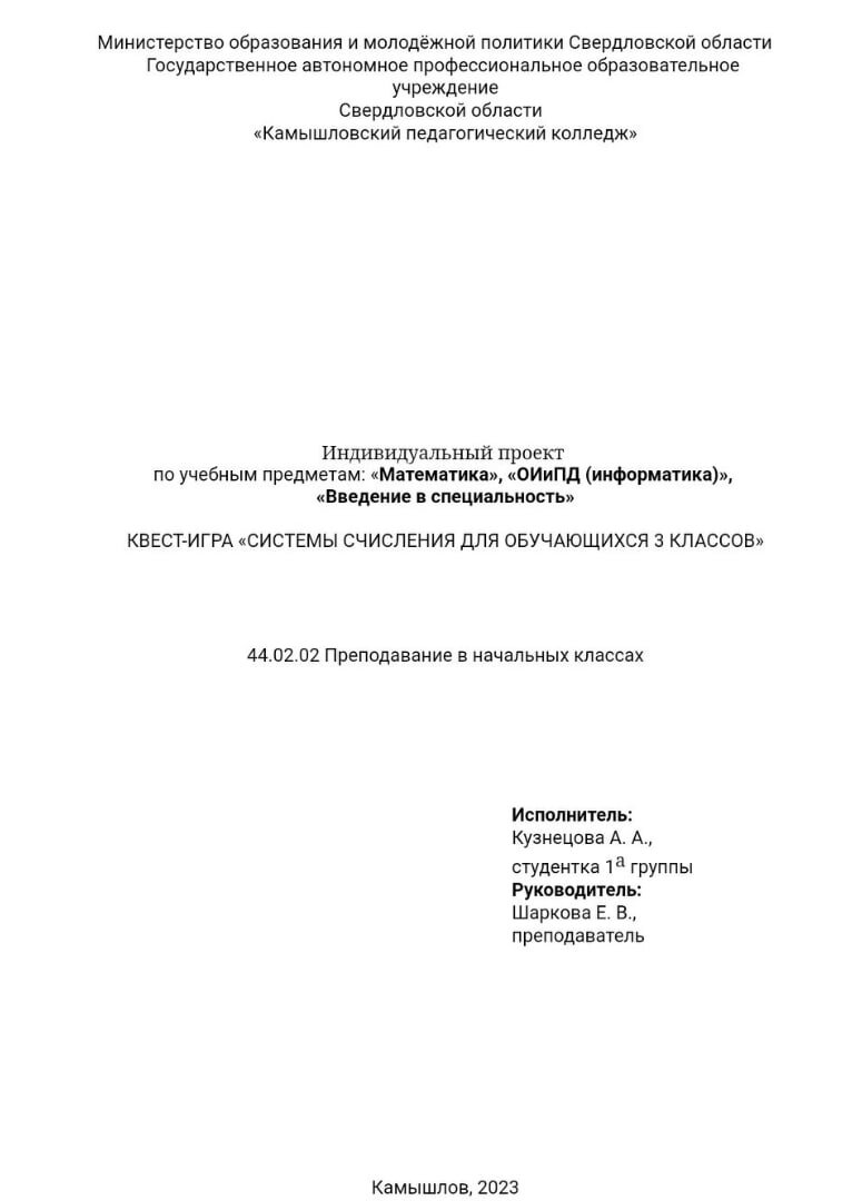 Дизайн нового паспорта Норвегии