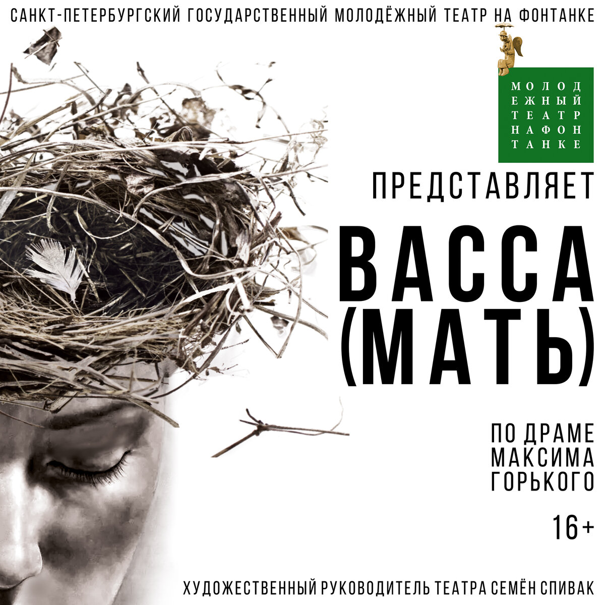 Мария Кашина - прототип Вассы Железновой. Интересные факты о 