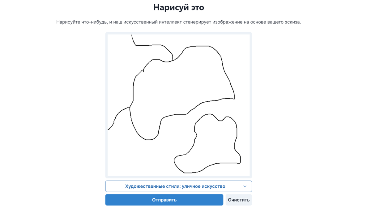 наброски в нейросети 