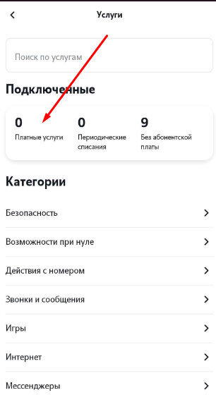 Интернет Теле2 плохо работает