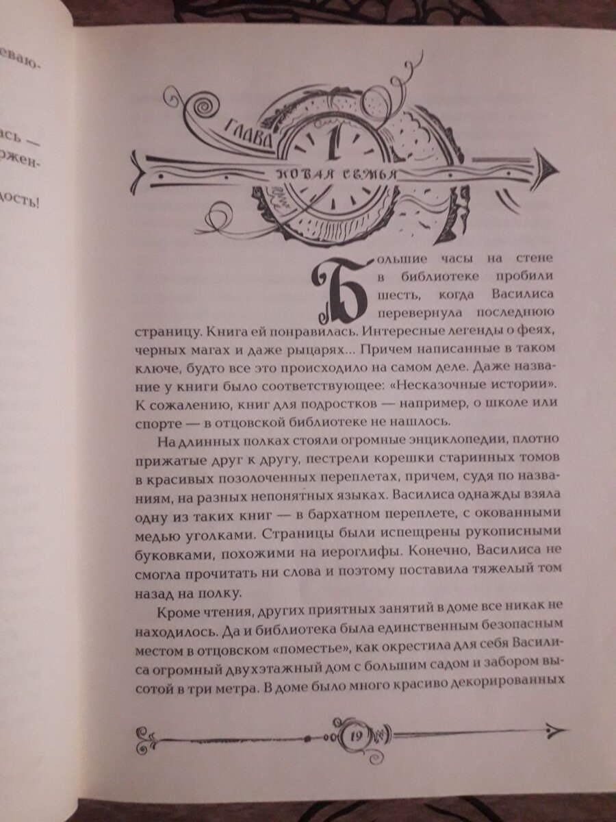 Одна и та же книга читать. Одна и та же книга читать