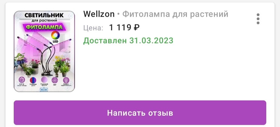Артикул 148536706
