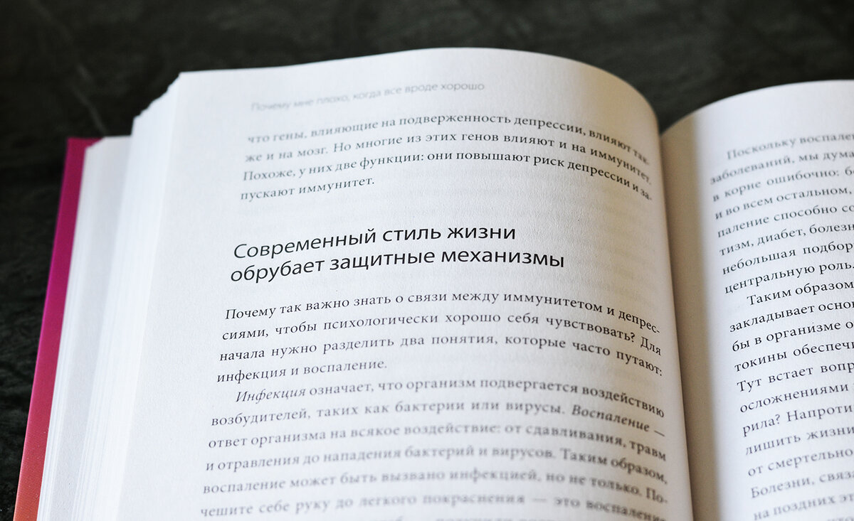 Книга как перестать нервничать. Андерса хансена почему мне плохо. На игле книга. Андерса хансена почему мне плохо. Андерса хансена почему мне плохо.