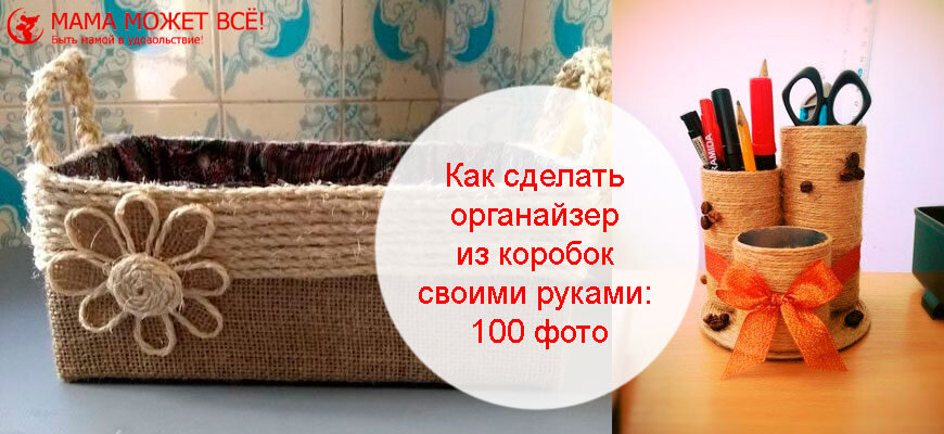 19 крутых вещей, которые можно сделать из обувных коробок