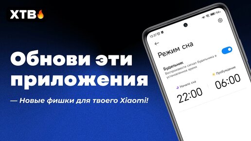 🔥 ОБНОВИ Эти ПРИЛОЖЕНИЯ на Xiaomi с MIUI 12.5/MIUI 13/MIUI 14!