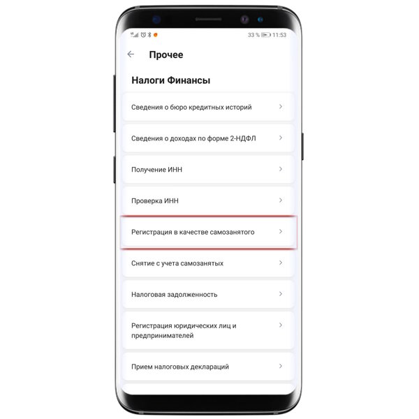 Как снять с себя самозанятость через приложение Администрация Бронницкого сельского поселения Регистрация самозанятых по учетной
