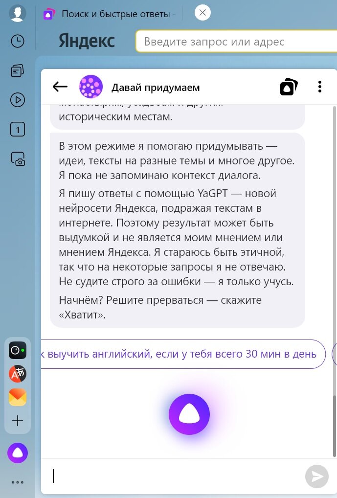 Что умеет Алиса