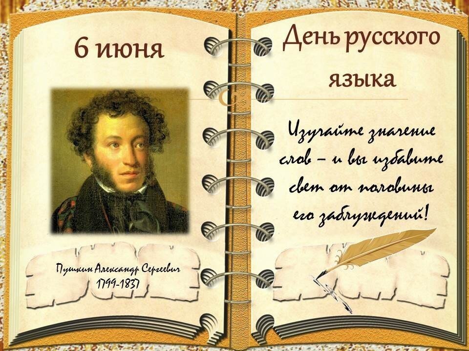 Книжные даты
