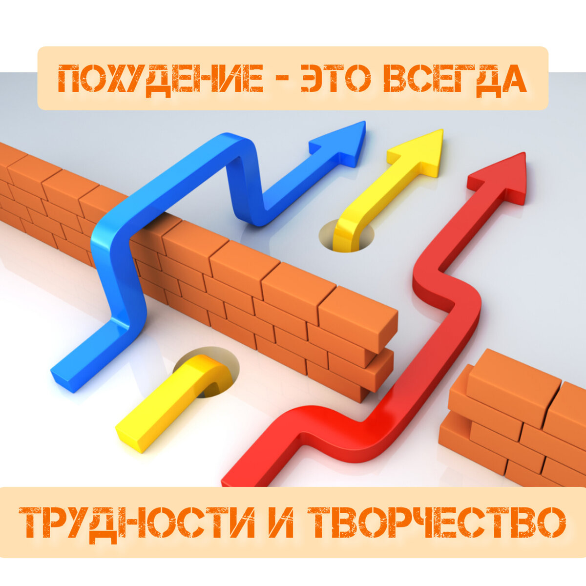 Находить решения в сложных ситуациях. Безвыходных ситуаций не бывает. безвыходная ситуация. нестандартные решения. гибкость в принятии решений.