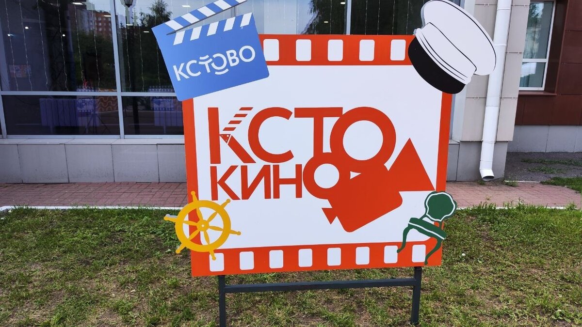 Стала известна программа фестиваля «КСТОкино» | newsnn.ru | Дзен