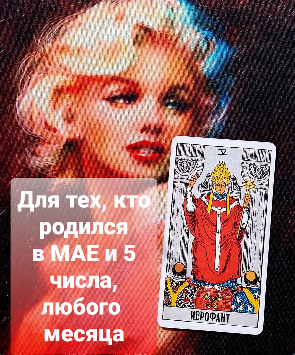 Верховный Жрец