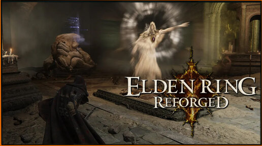 ERR (Reforged) для Elden Ring #3 Пробуем сложность СУРА [Стрим] [2k]