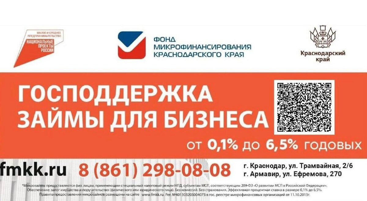 Соцпрограммы поддержки Краснодарский край.