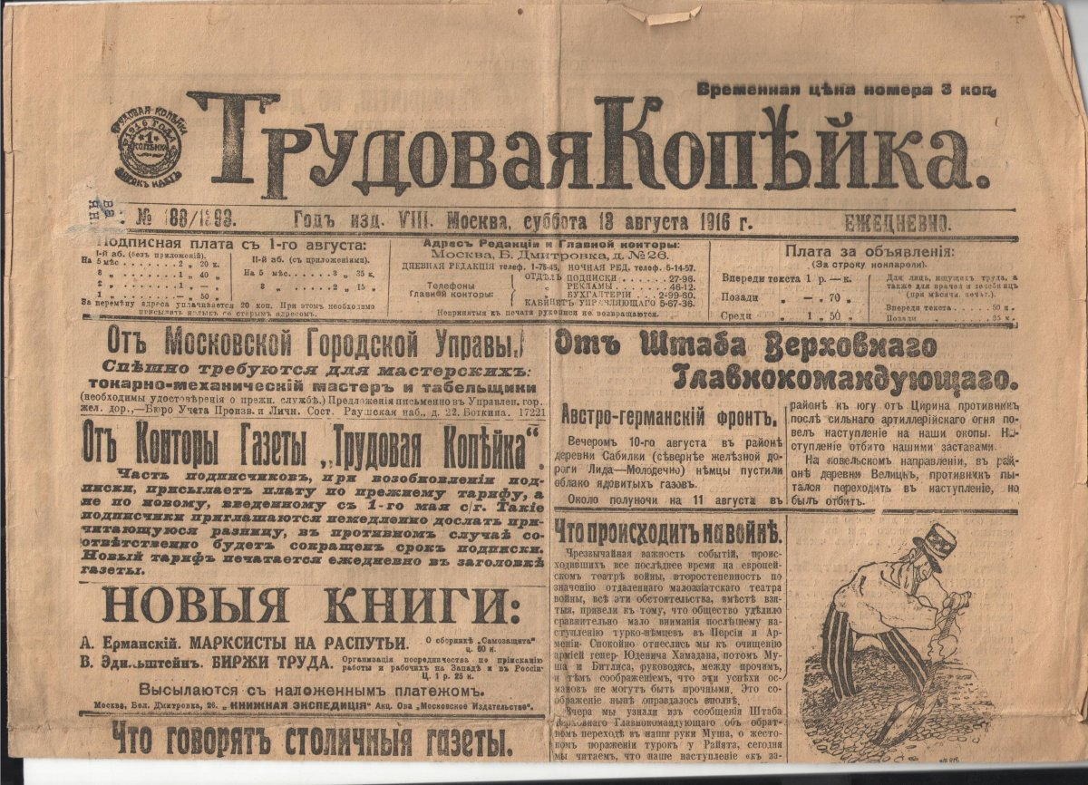 Стари 4 ой работы. Старая газета. Старинная газета.