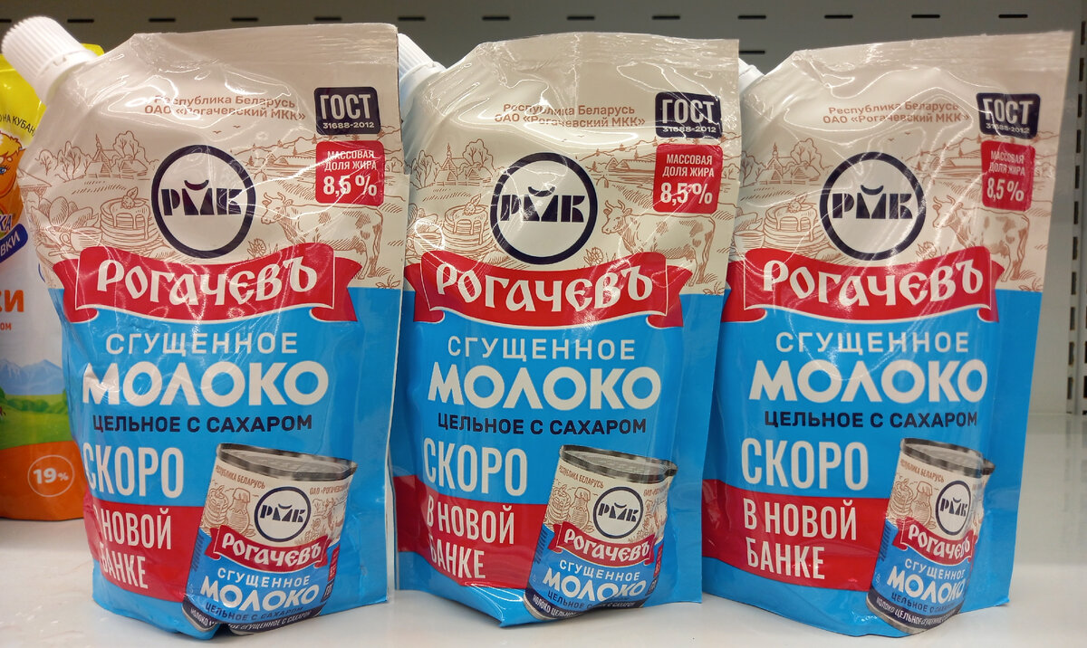 Сгущенка «Рогачевъ» (фото автора)
