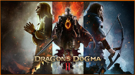 Смотрим на трейлер Dragon's Dogma 2 на UE5