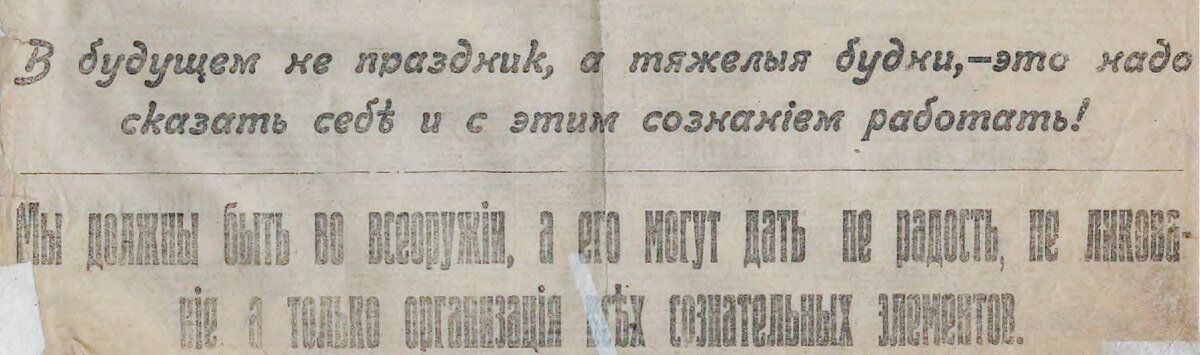 Заголовки газеты «Сибирская жизнь» от 2 июня 1918 года