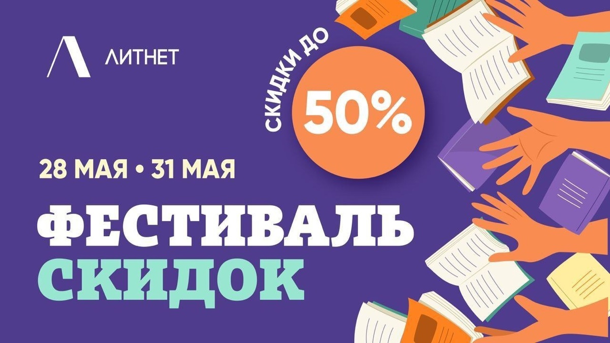 картинка от портала "Литнет"