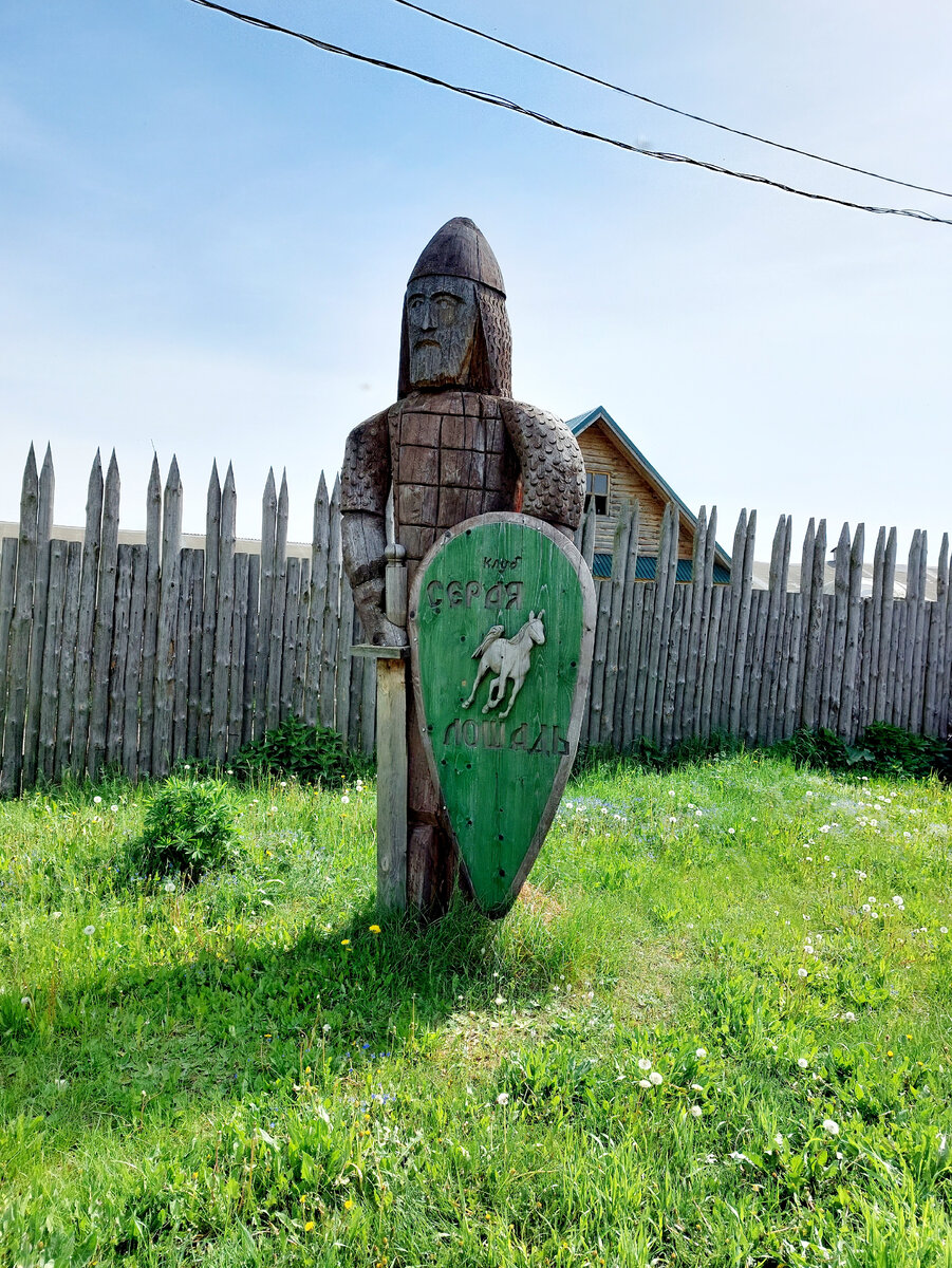 Деревянный страж