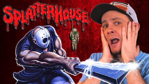 Splatterhouse - Классика в обертке из жестокости / Обзор