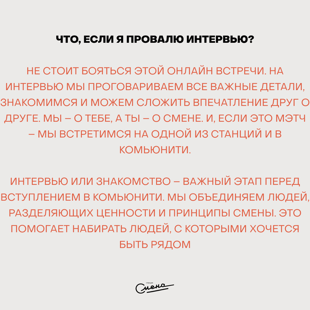 Хочу на Смену, но боюсь... | Smena Station: удаленная работа и путешествия  | Дзен