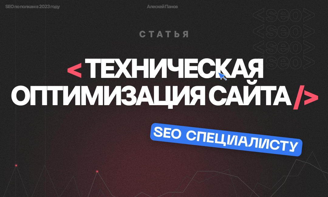 Оптимизация технической системы