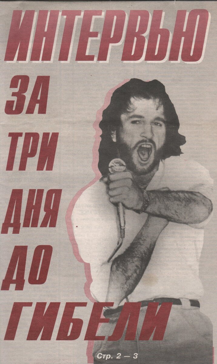 На своих концертах Тальков не церемонился с компартией. даже когда выступал перед высокопоставленными партийцами 