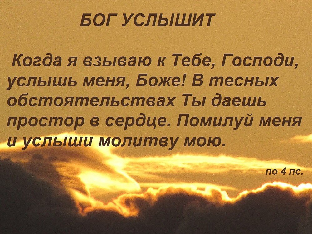 Не хочу молиться, потому что Бог меня не слышит. | Ответы священников на вопросы