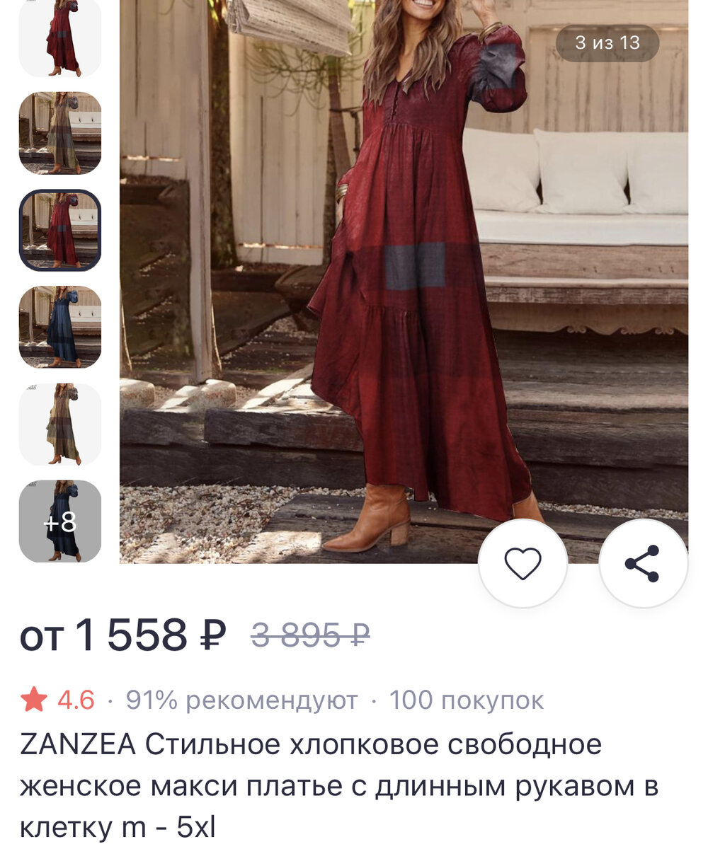 Мне больше вот эта расцветка приглянулась) Но такой фасон мне явно не подойдет - грудь несколько больше, чем у подружки, да и рост на 10 см выше…