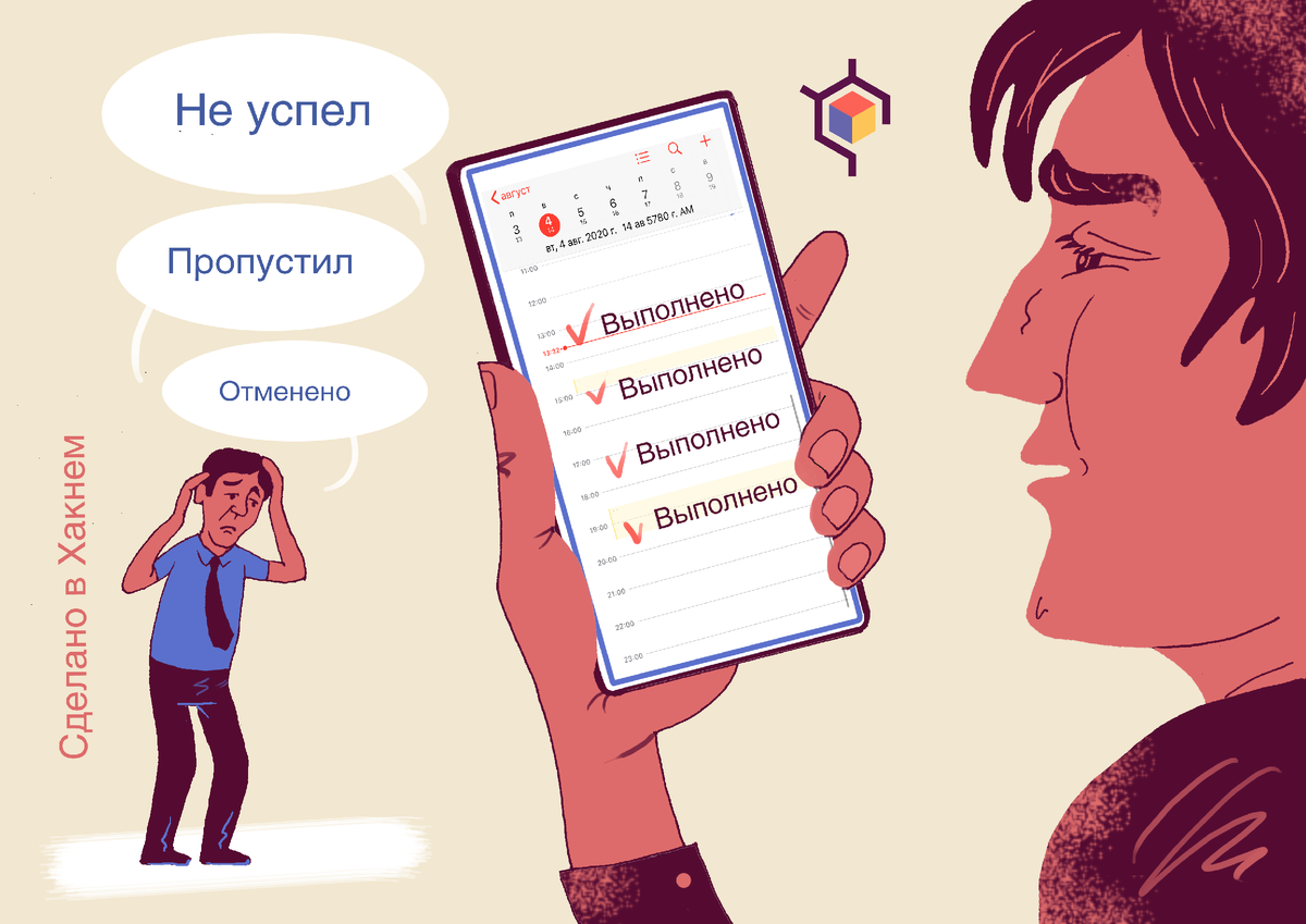 Авторские права на изображение принадлежат медиагруппе "Хакнем" и защищены товарным знаком ®️